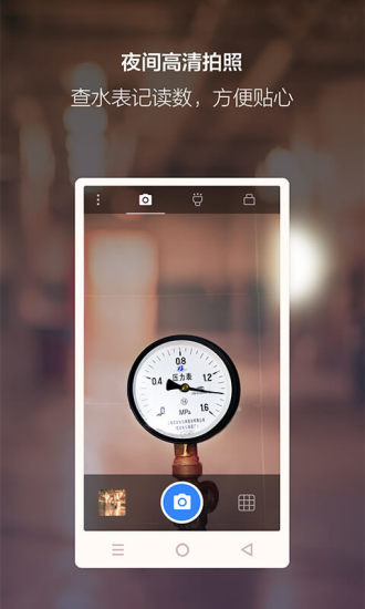 夜视相机v2.2.4截图4