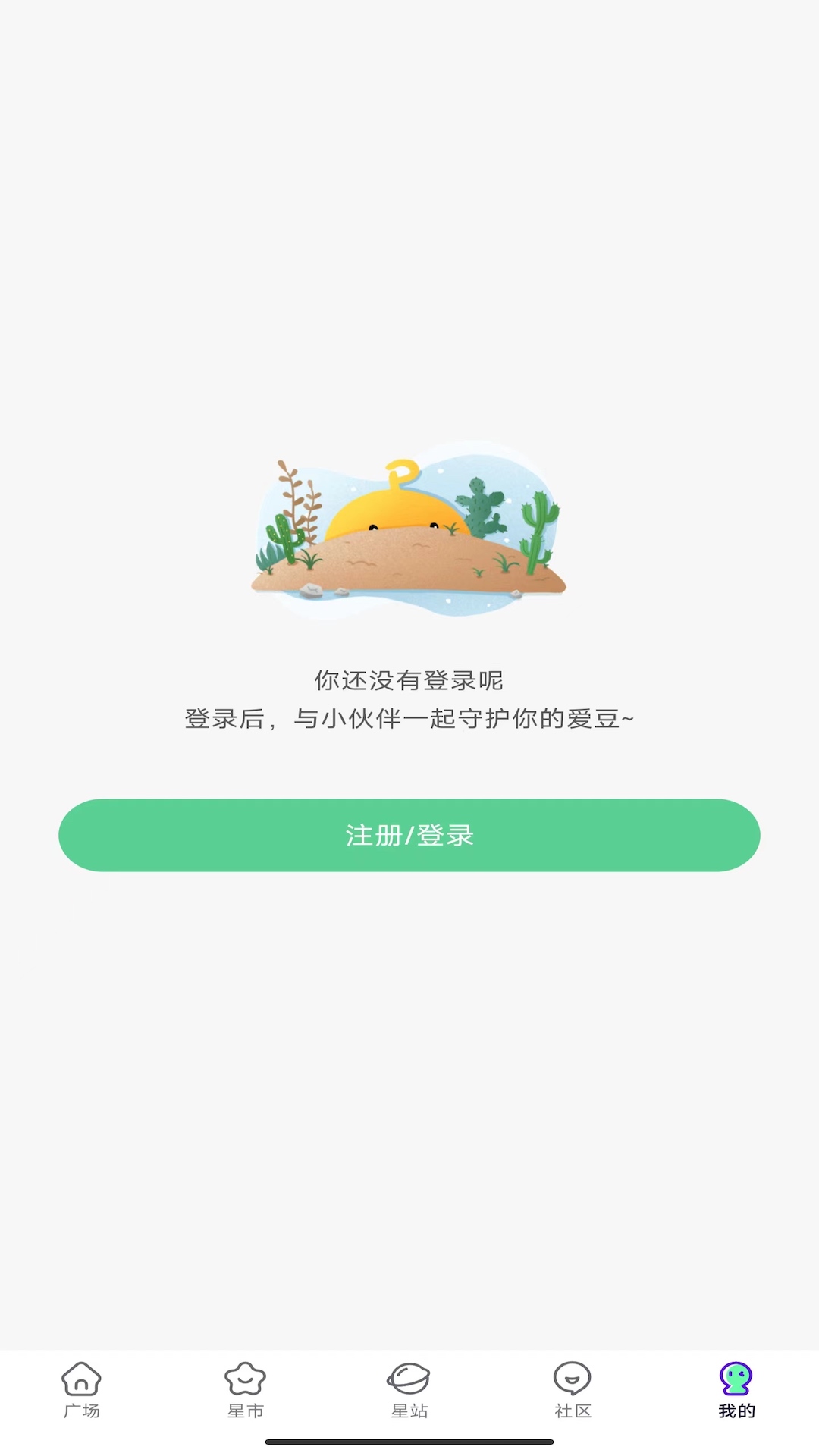 碰星Labv1.0.0截图2