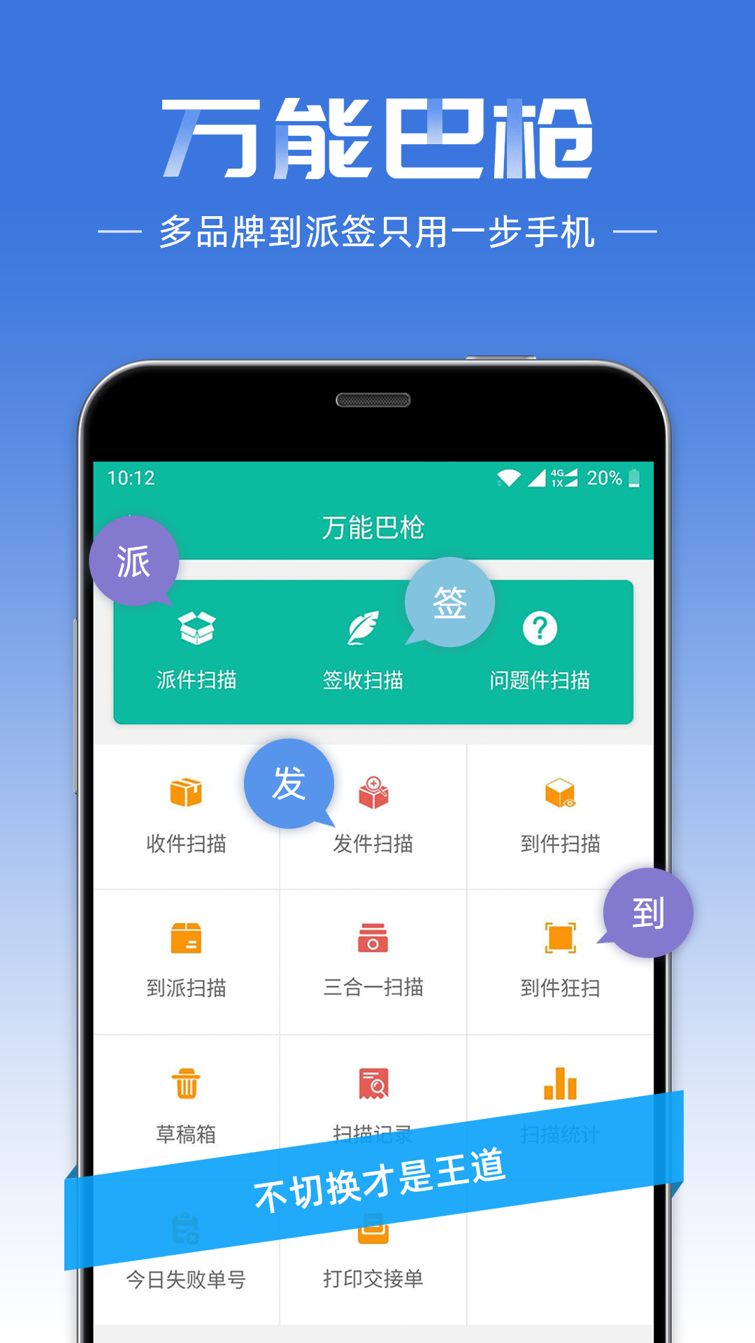 快递员v9.3.1截图5