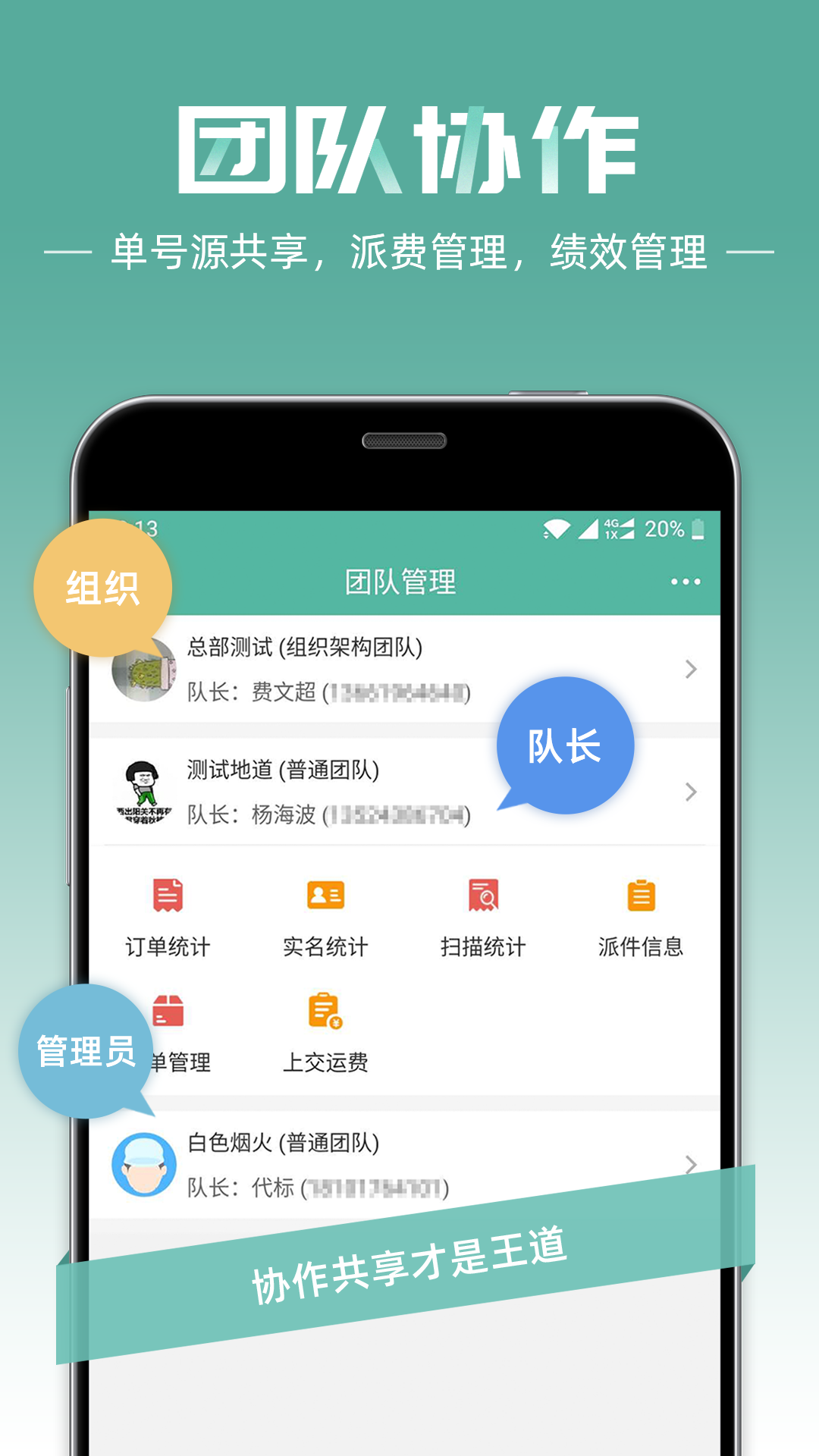 快递员v9.3.1截图4