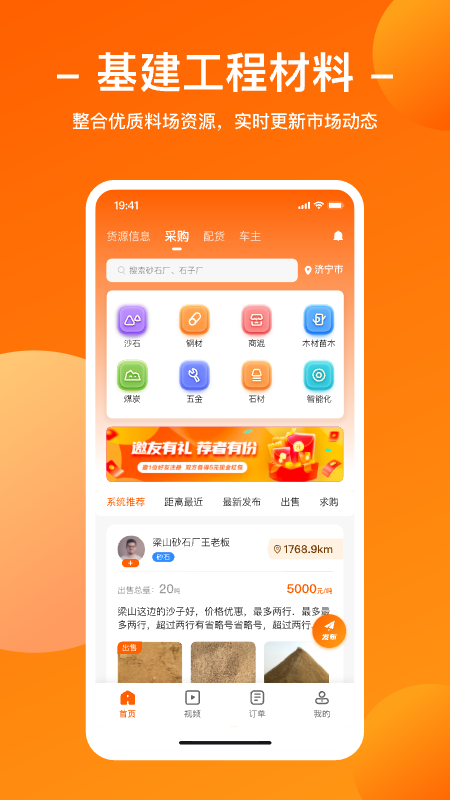 运天下v3.0.1截图4