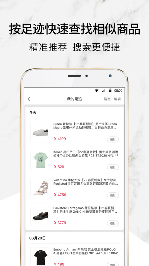 珍品网v6.2.2截图1