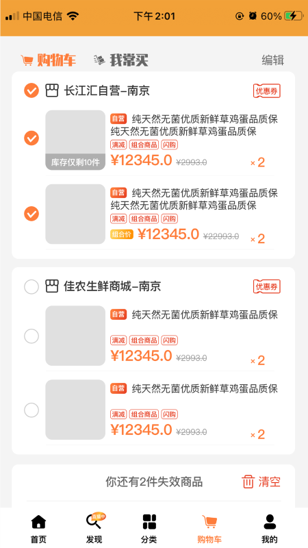 长江汇v3.1.1截图2