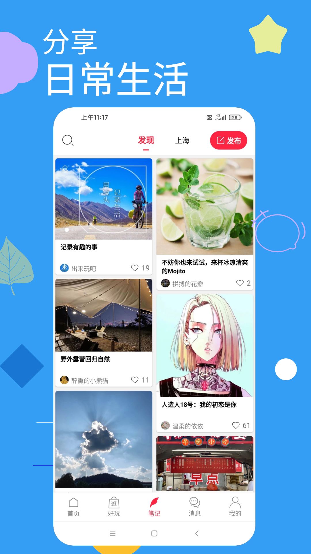 出来玩吧v3.1.3截图3