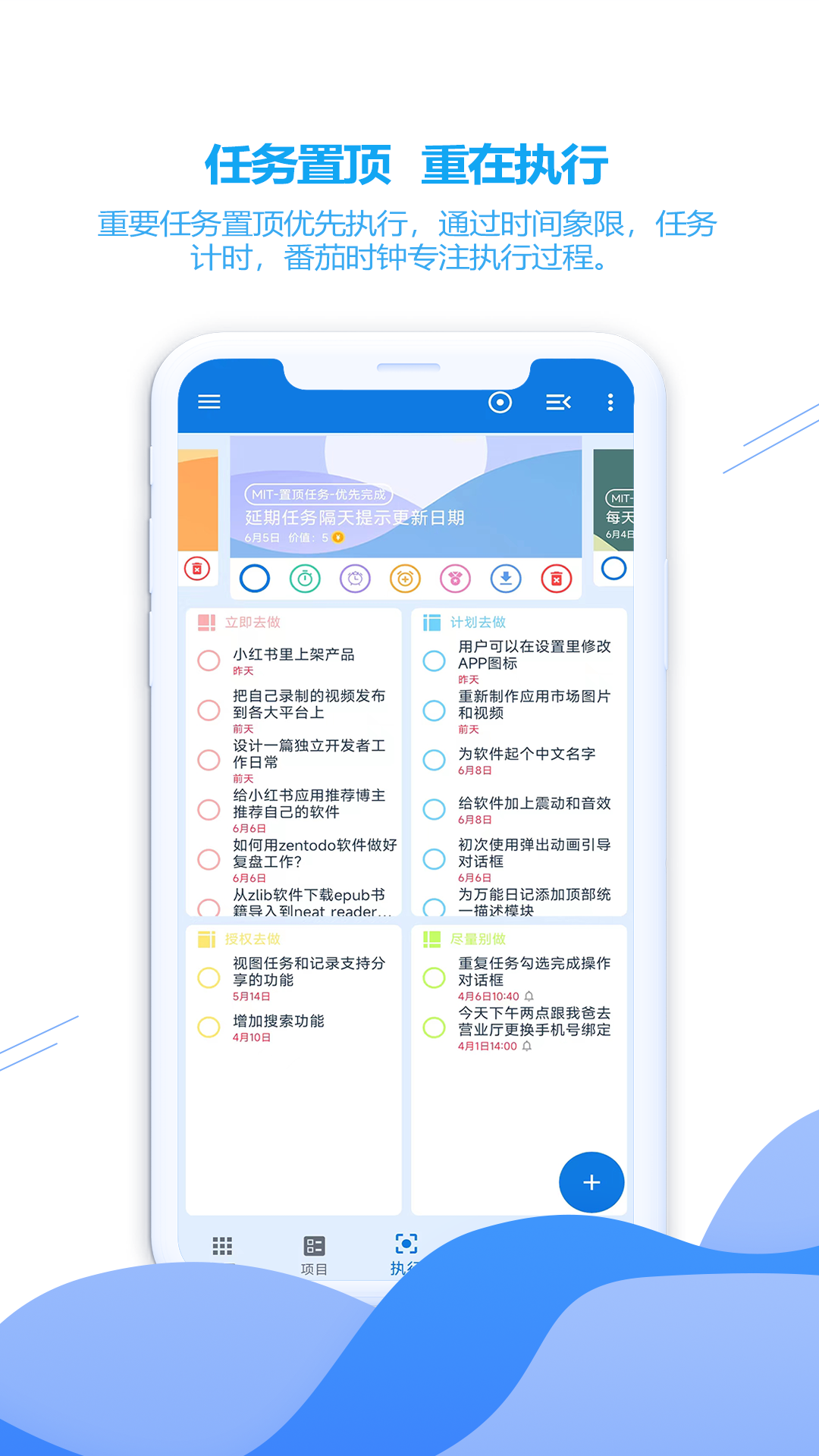 ZenTodov2.2.3截图5