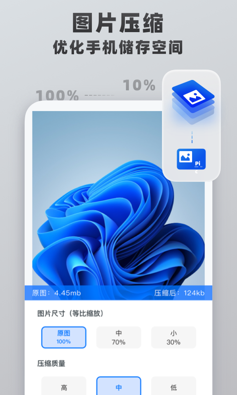 格式转换工具v1.0.5截图1