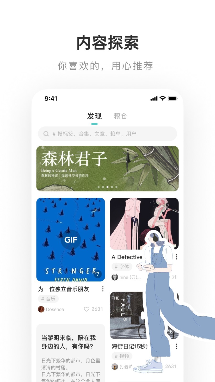 LOFTERv7.1.3截图5