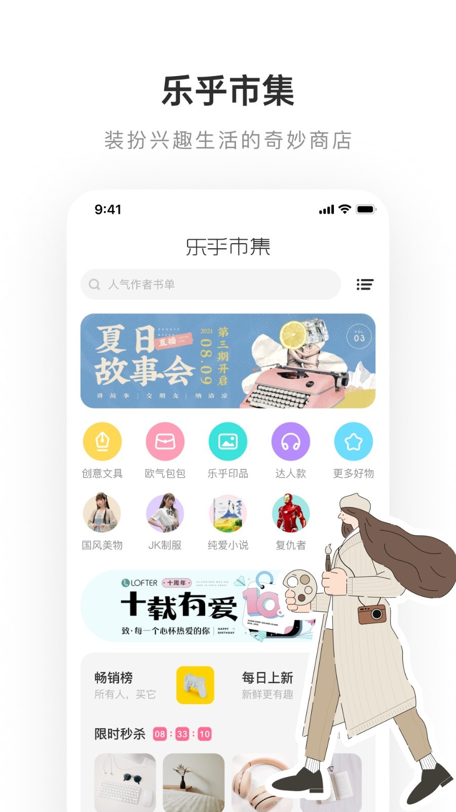 LOFTERv7.1.3截图3