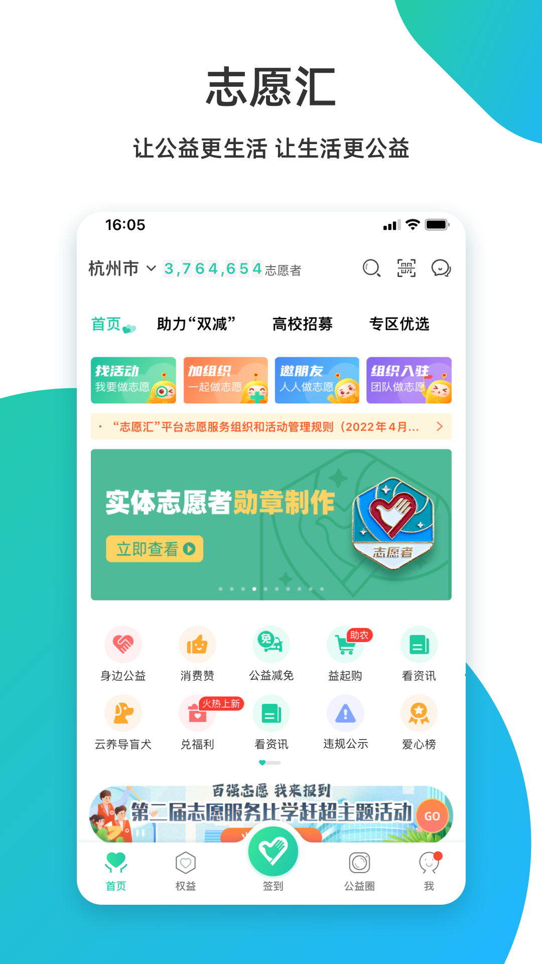 志愿汇v5.1.1截图5