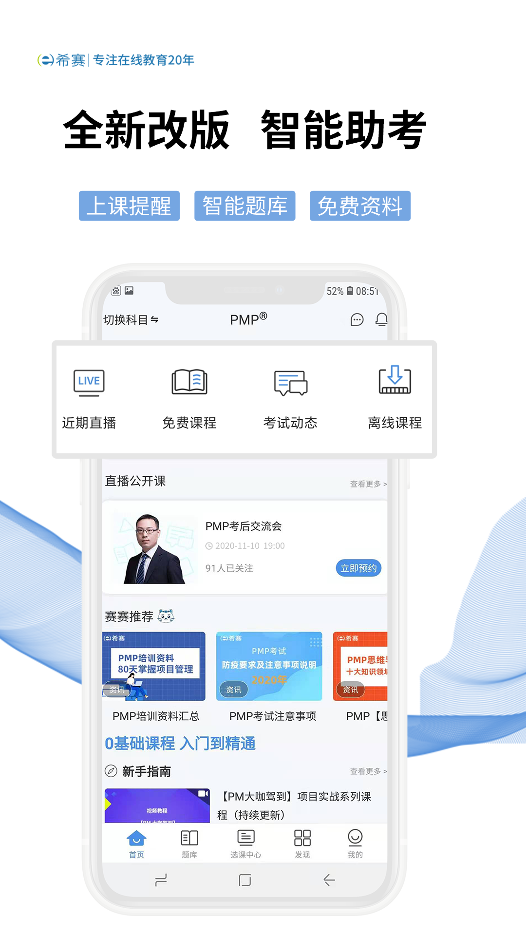 希赛网v3.2.12截图5