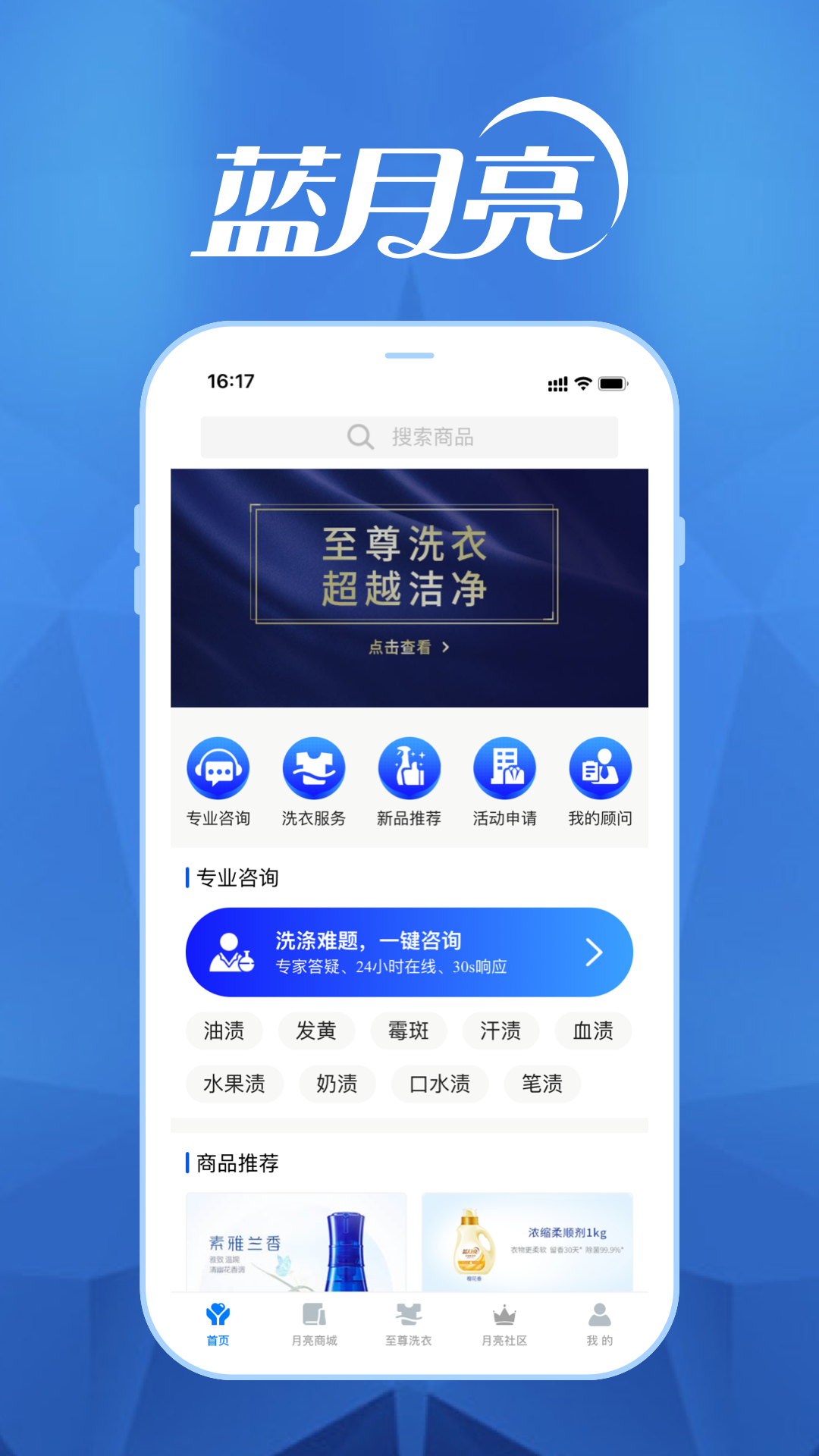 至尊洗衣v3.1.0截图5