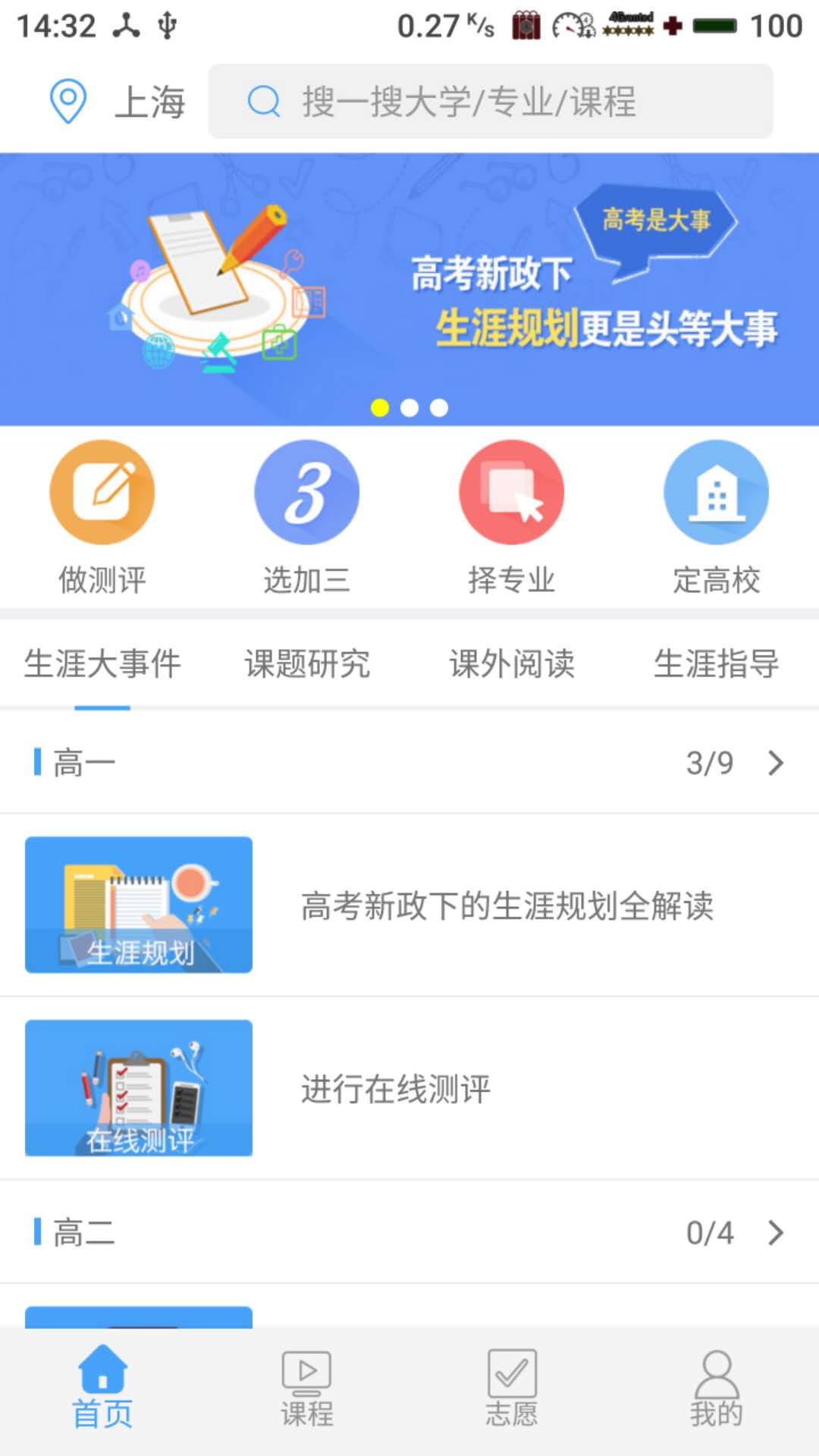 赢帆截图1