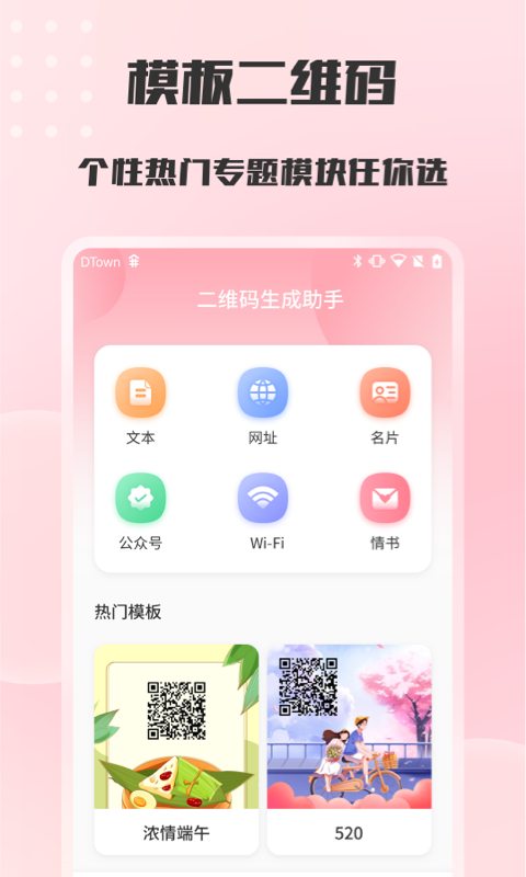 二维码扫描与生成v1.1.6截图3