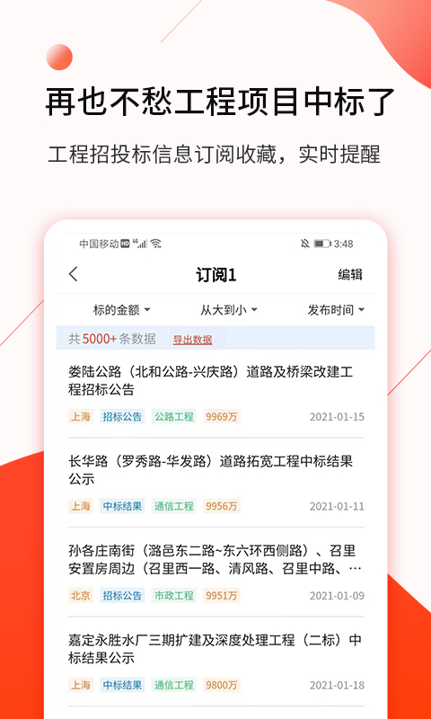 行讯宝v1.8.7截图5