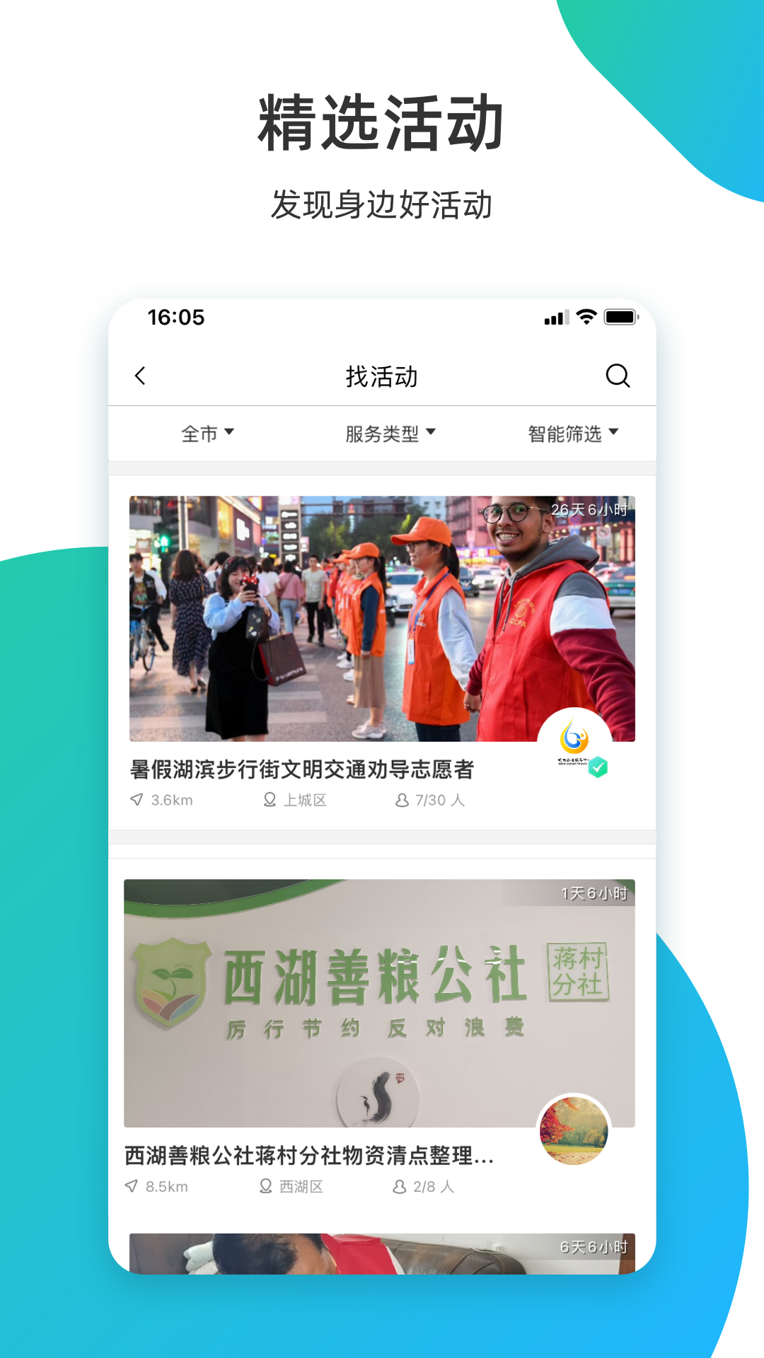 志愿汇v5.1.1截图4