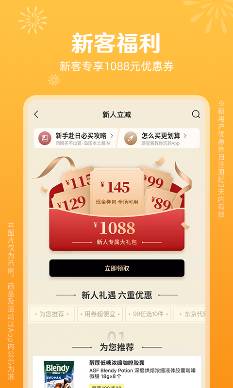 豌豆公主v6.29.1截图3