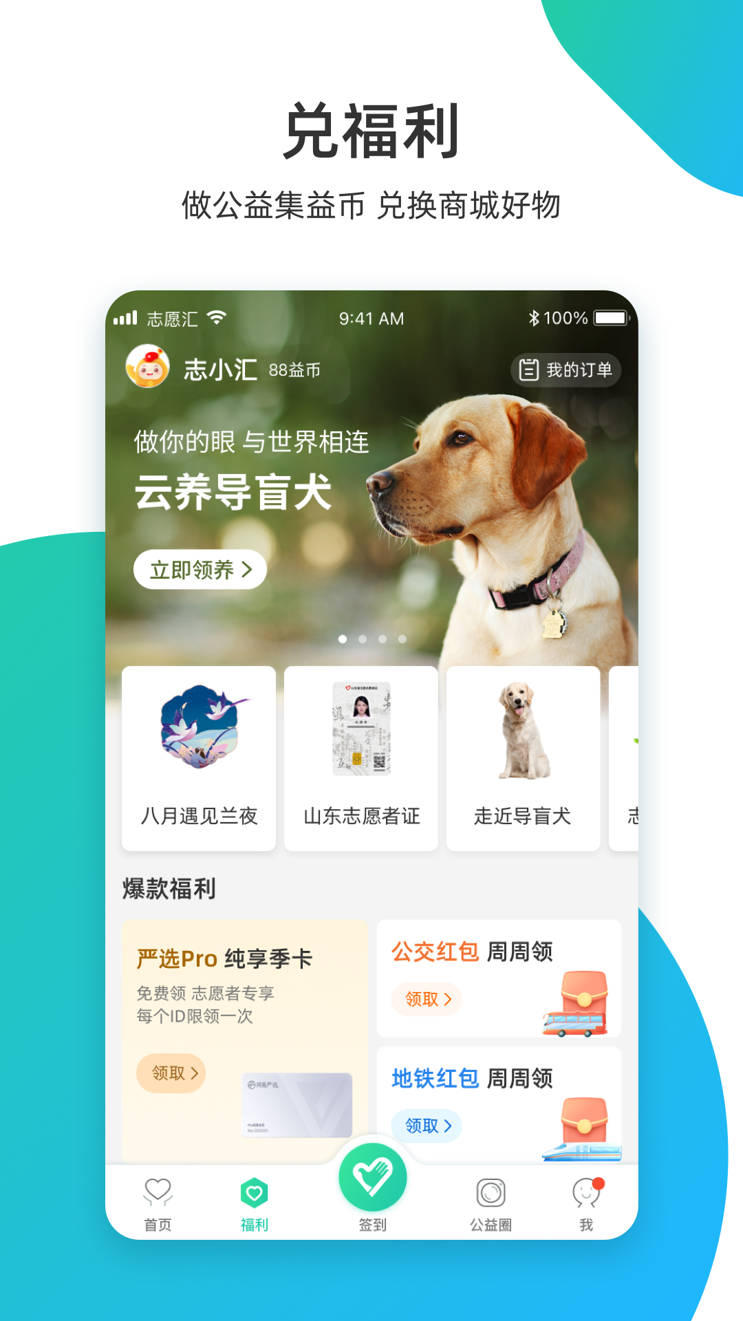 志愿汇v5.1.1截图1