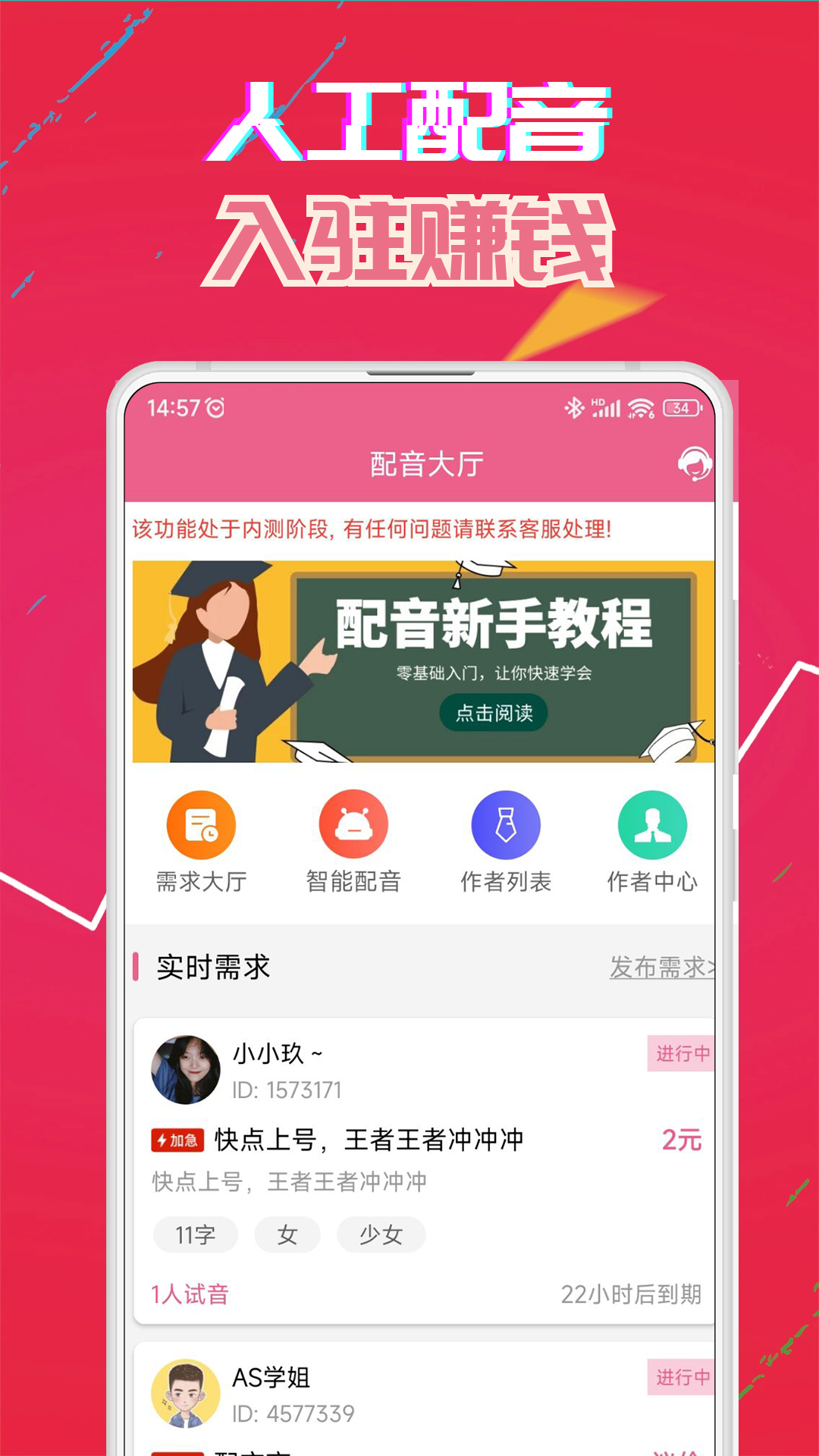 萌我语音包v25.2截图3