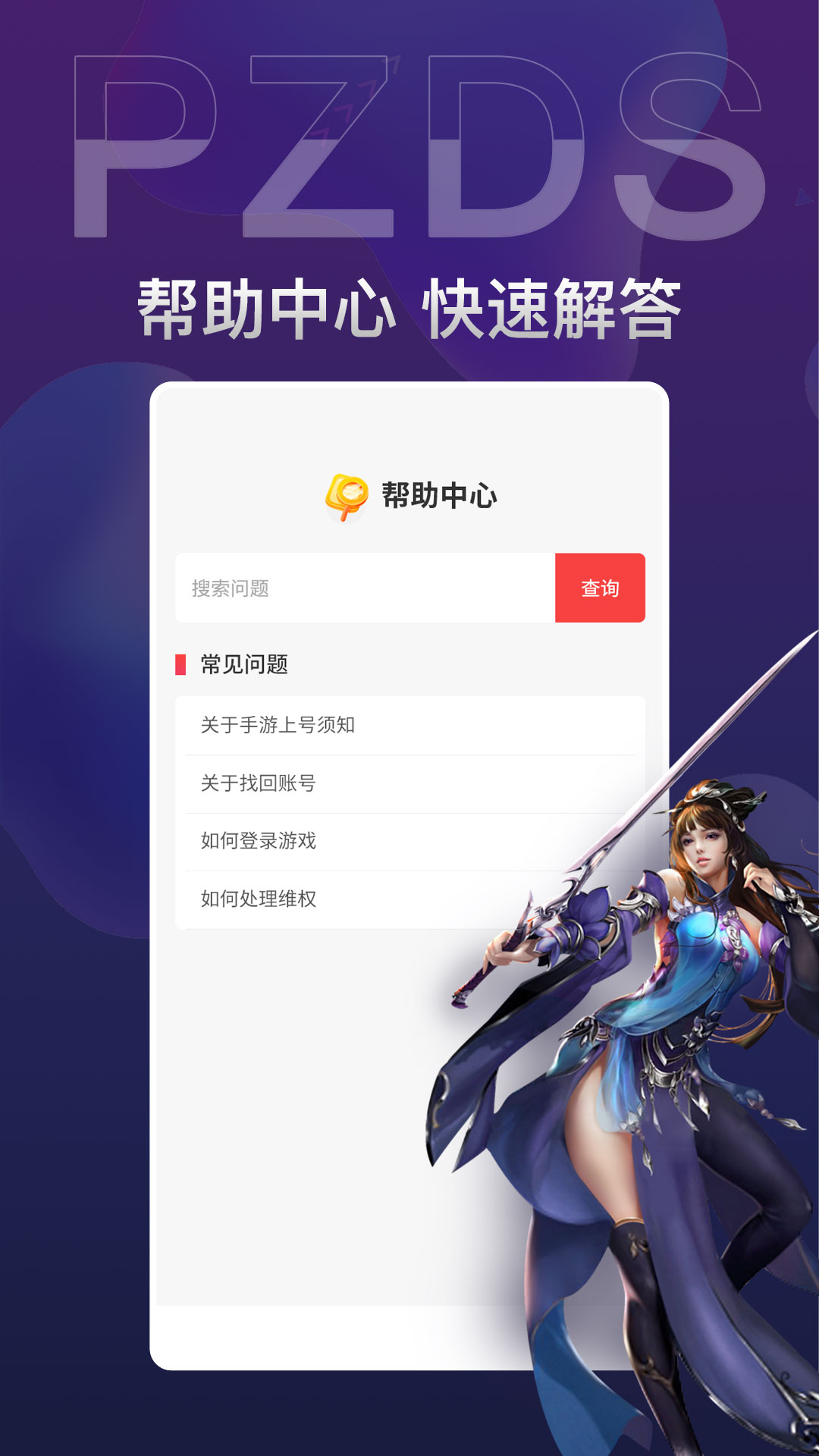 盼之代售v1.2.5截图1