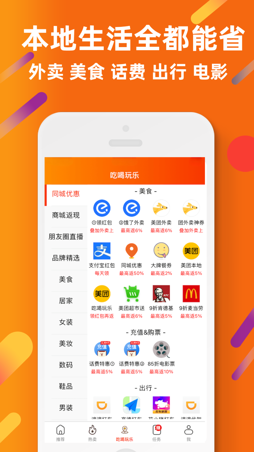 惠汪省钱v3.15.0截图1