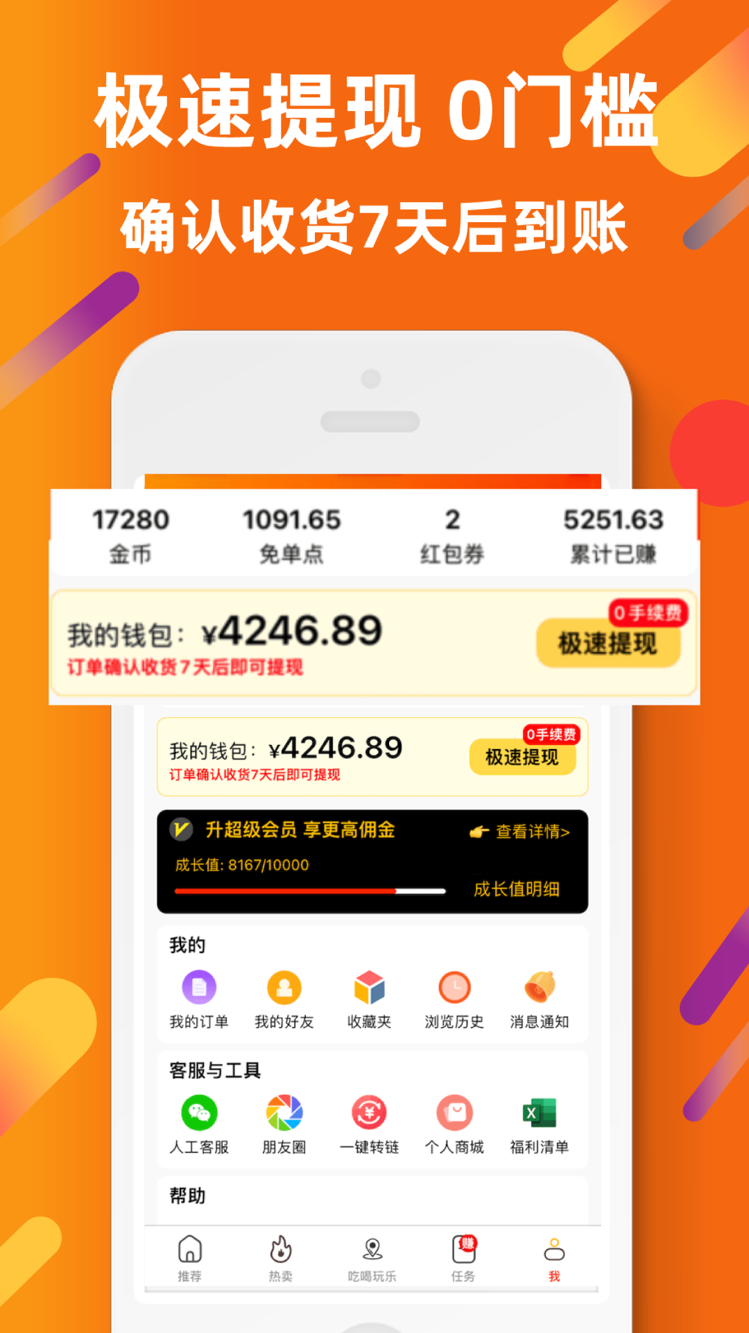 惠汪省钱v3.15.0截图3