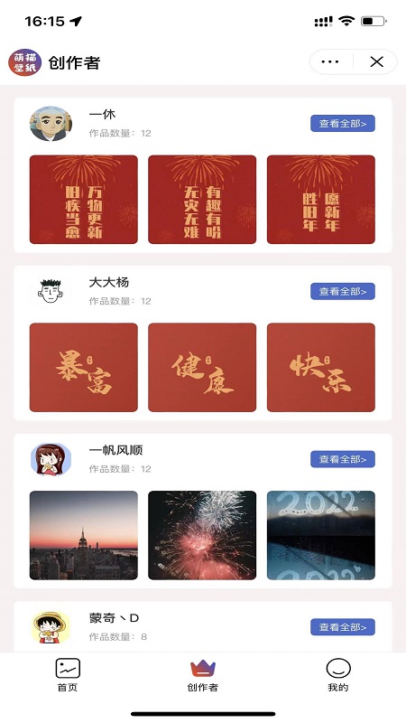 萌猫桌面壁纸截图2