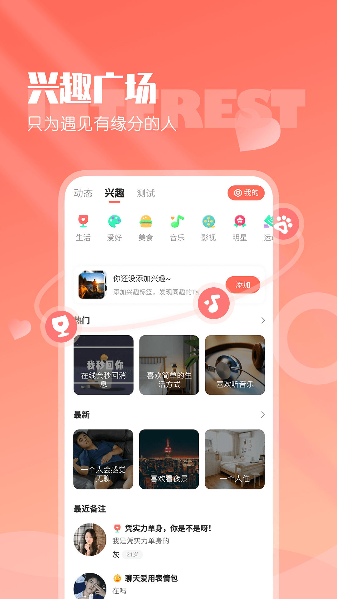 小真爱v20.0.2.8截图2