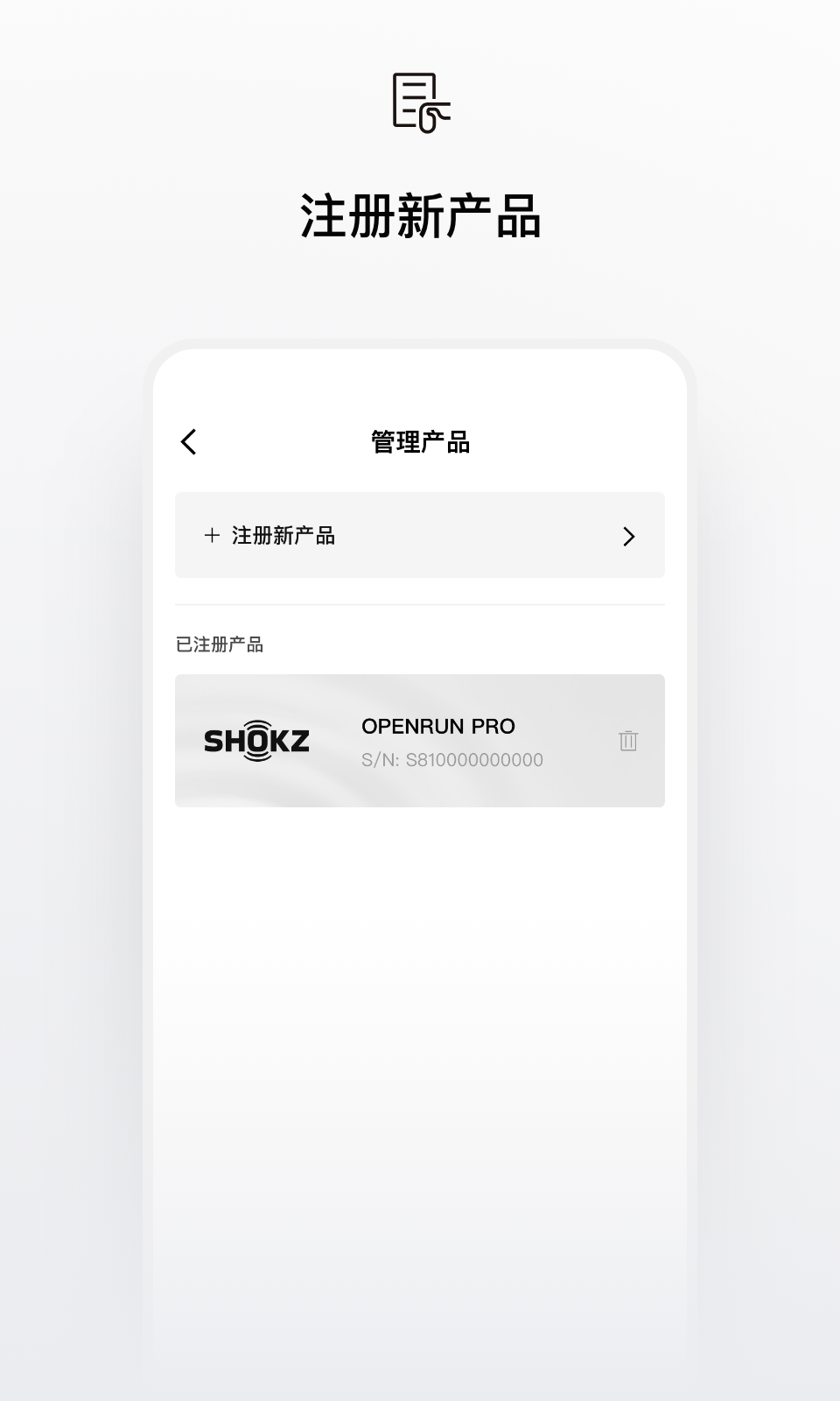 Shokzv2.6.9截图3