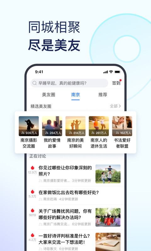 美篇v8.0.8截图2