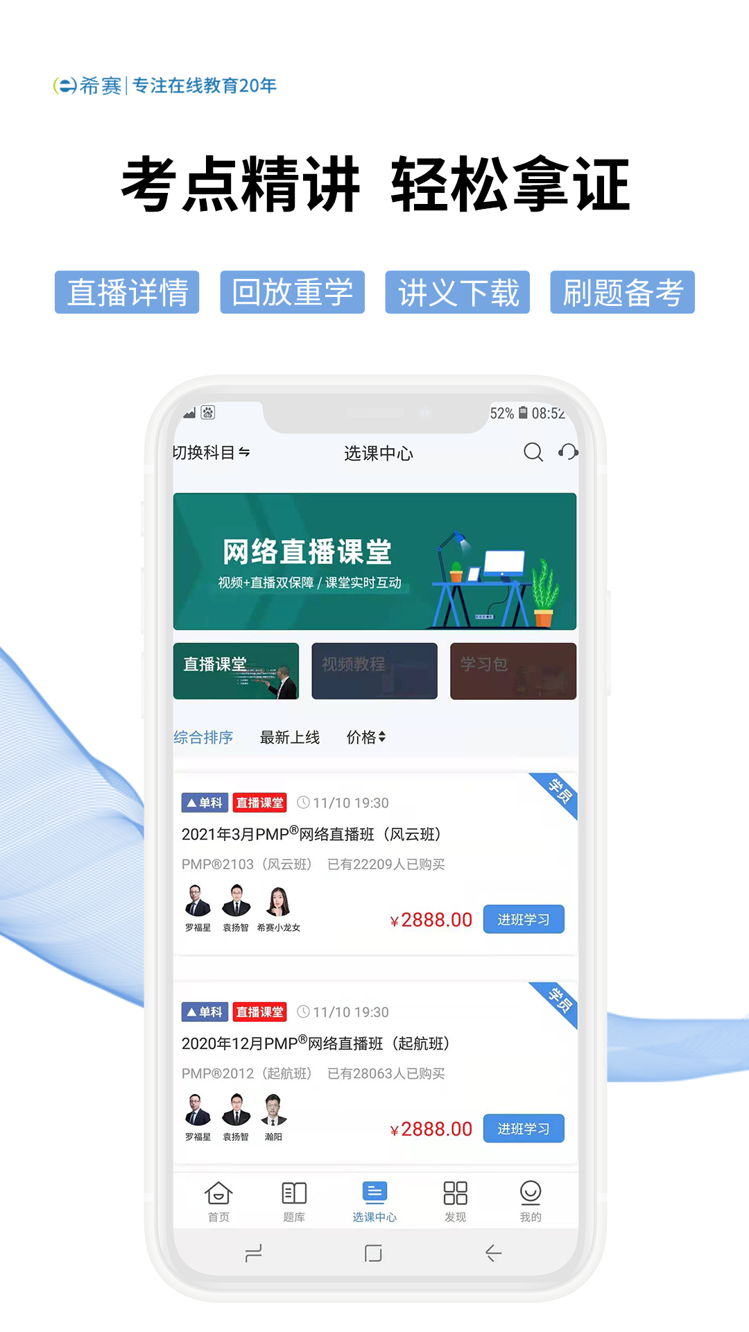 希赛网v3.2.12截图3