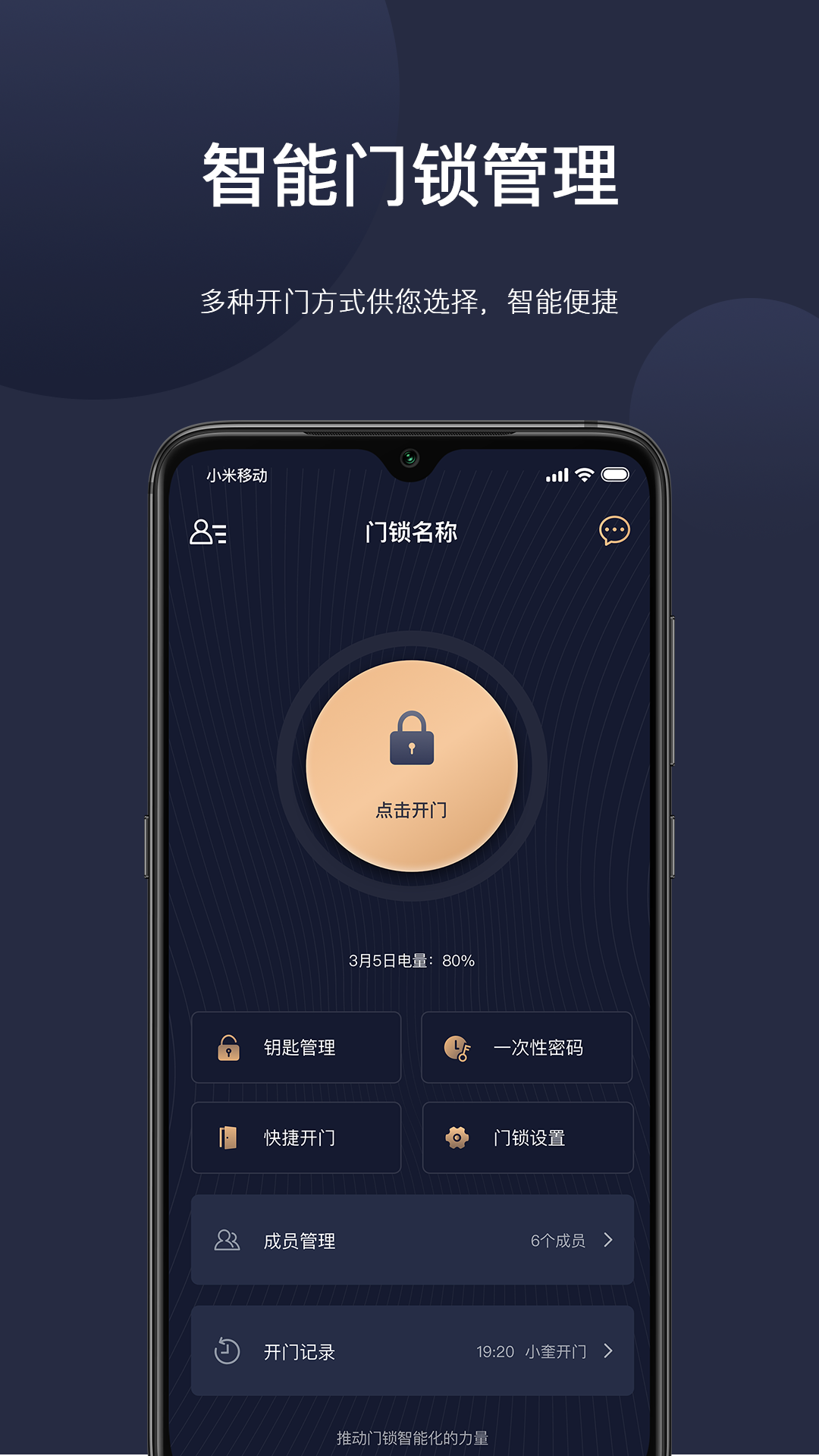 海联v2.5.8截图5