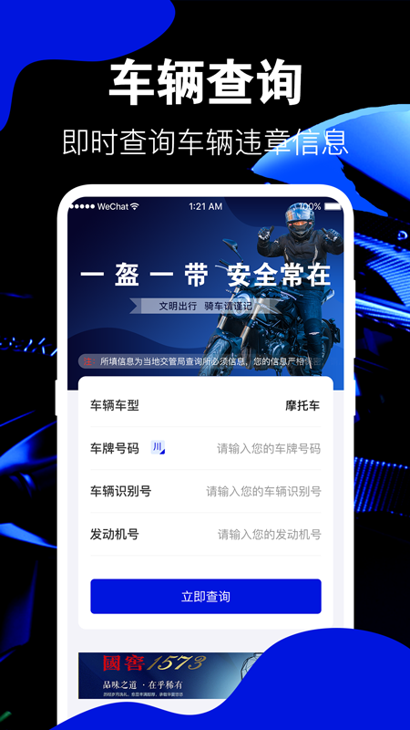 车邦违章查询v3.1.5截图4