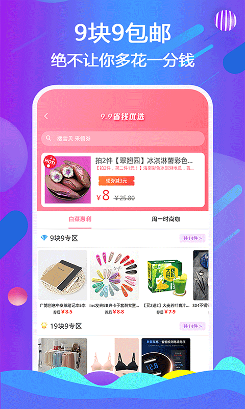 天著熙品v1.0.22截图2