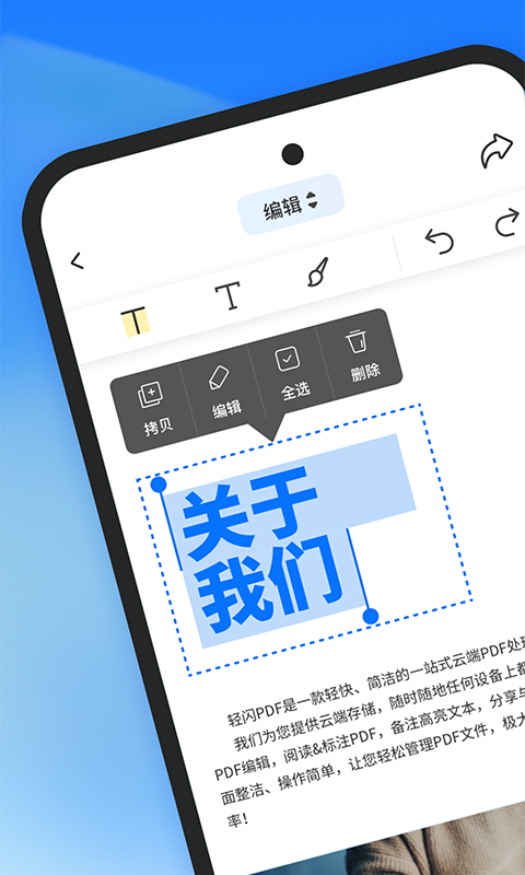 轻闪PDFv1.1.0截图5