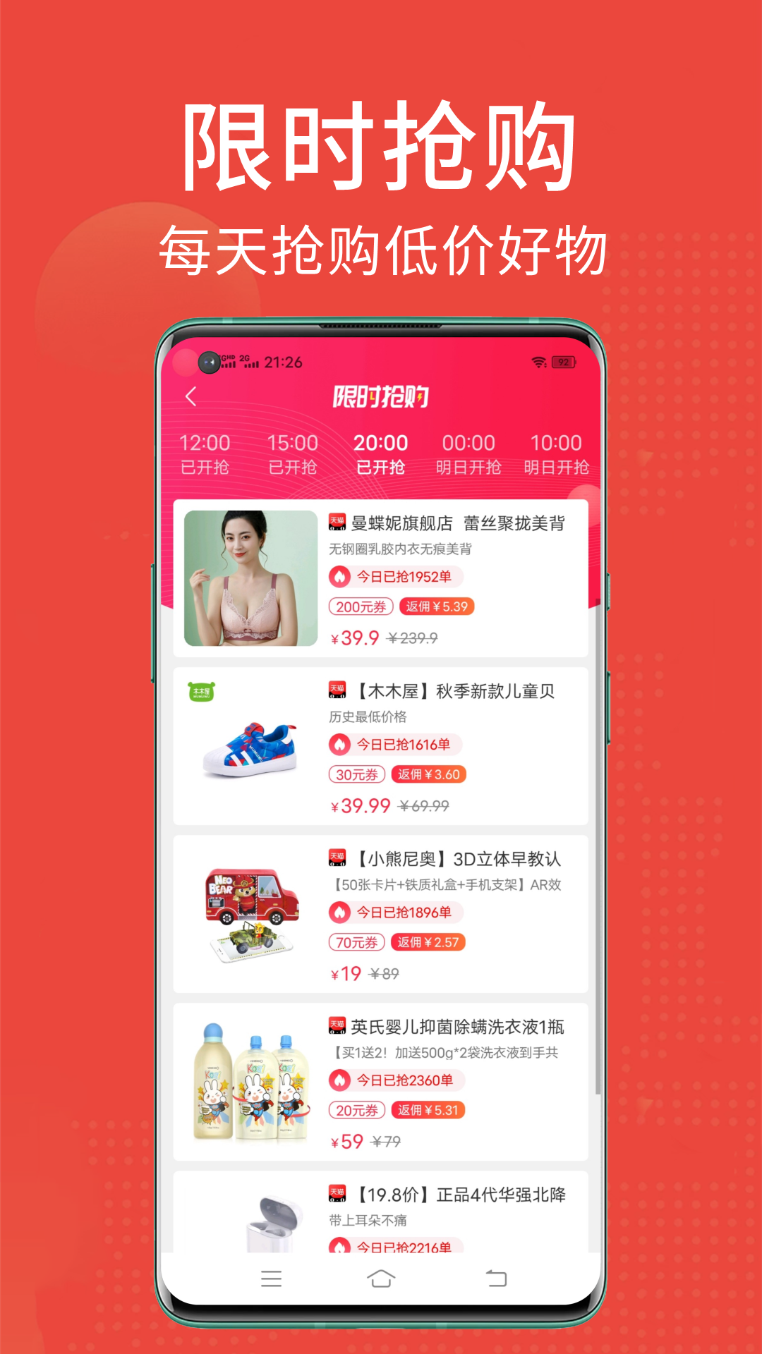 省点花v8.5.11截图2