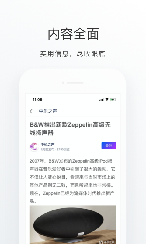 中乐之声v2.2.0截图2