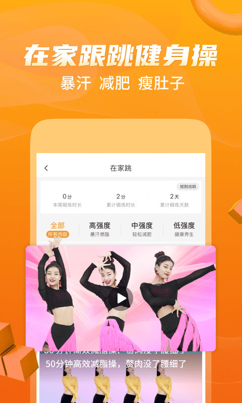 糖豆v7.8.1截图3