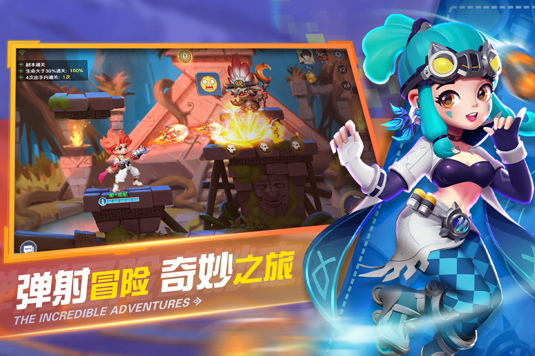 弹弹奇妙冒险手游版截图1