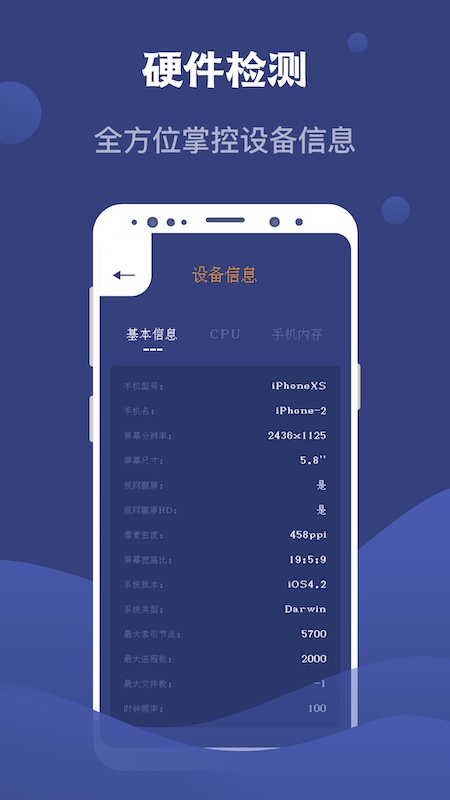 SpeedTest测网速大师截图4