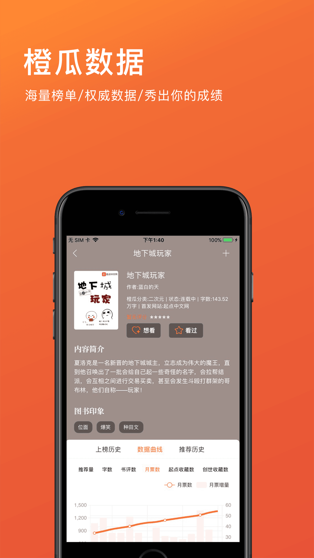 橙瓜v6.1.7截图4