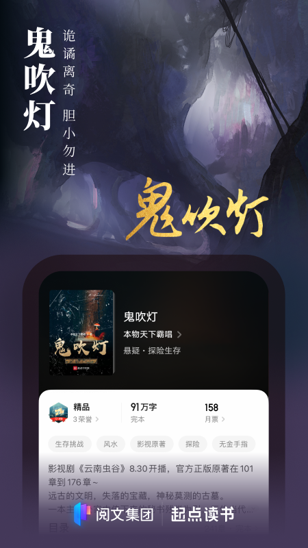 起点读书v7.9.238截图2