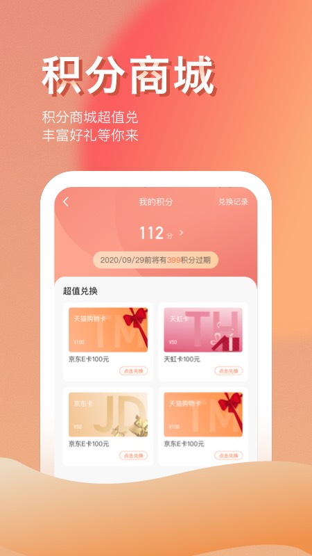 江西裕民银行v3.7.1截图2