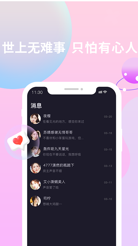 畅玩v1.3.3截图3