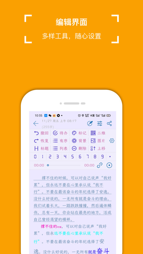 小周便签v3.6.9截图3