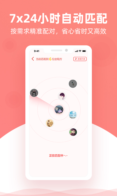 优区生活v1.0.8截图3