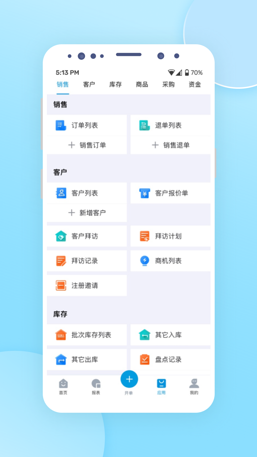 铱云供应链v1.5.8截图3