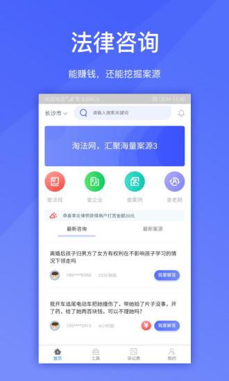 淘法v5.5.22截图2