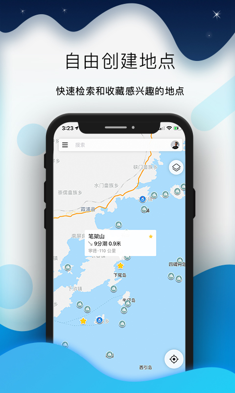 全球潮汐v4.2.43截图1