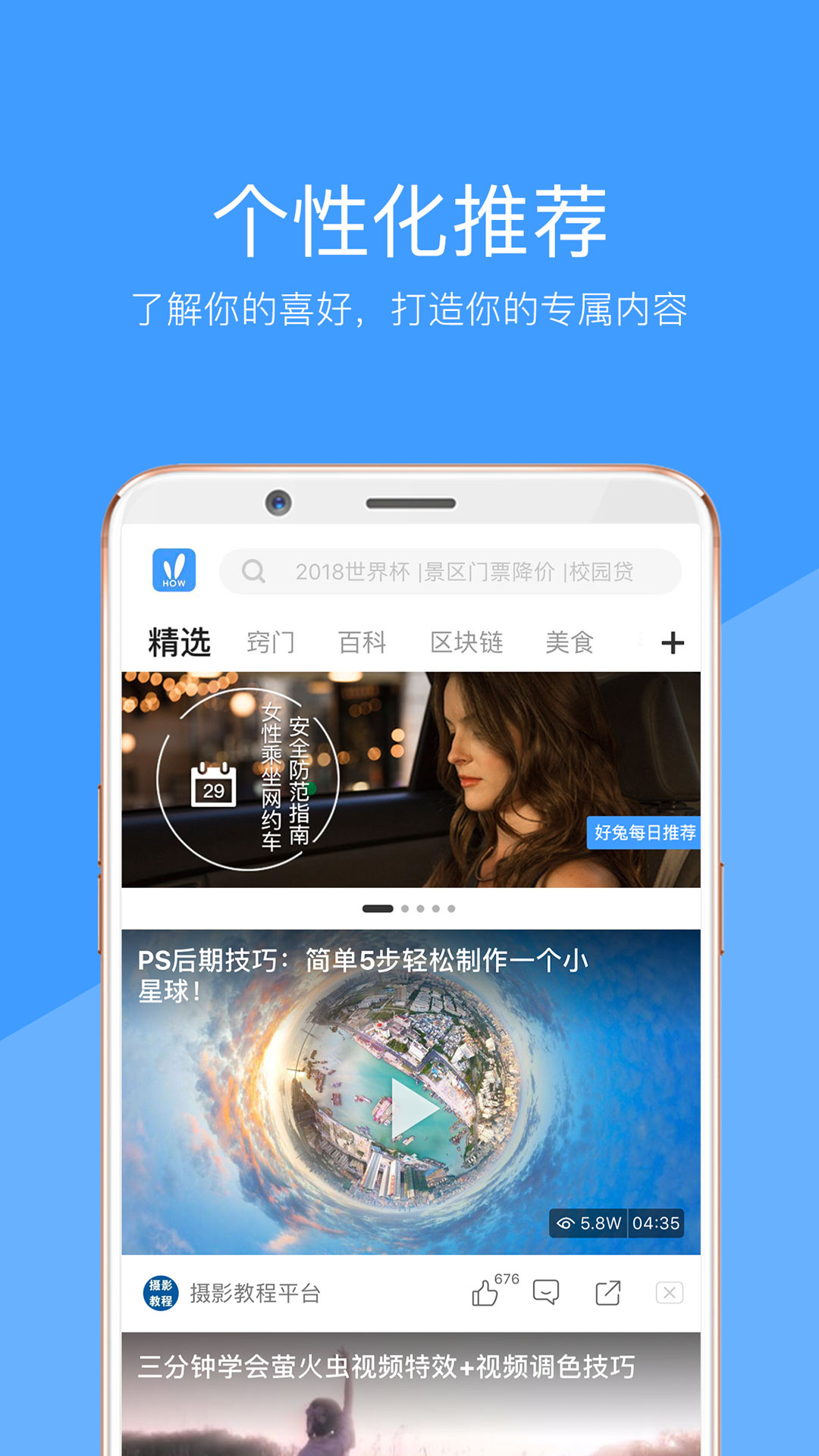 好兔视频v1.6.34.28截图5