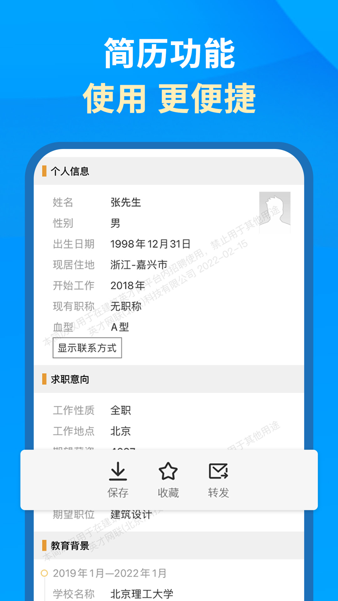 英才企业版v3.5.4截图3